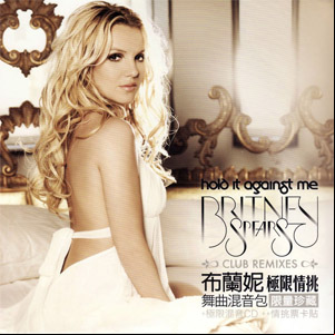 Álbum Hold It Against Me (Club Remixes) (Taiwan)  de Britney Spears