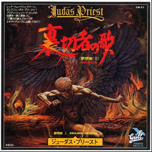 Álbum Deceiver de Judas Priest