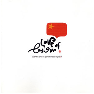 Álbum Cuentos chinos para niños del Japón de Love of Lesbian