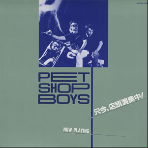 Álbum Now Playing de Pet Shop Boys