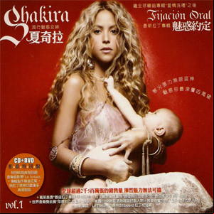 Álbum Fijación Oral (Edición Tailandia) de Shakira